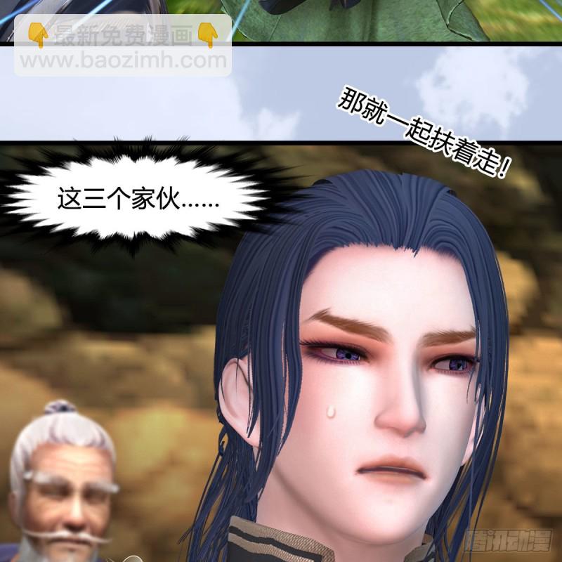 🍼堕玄师 第355话：万蛇林 第43页