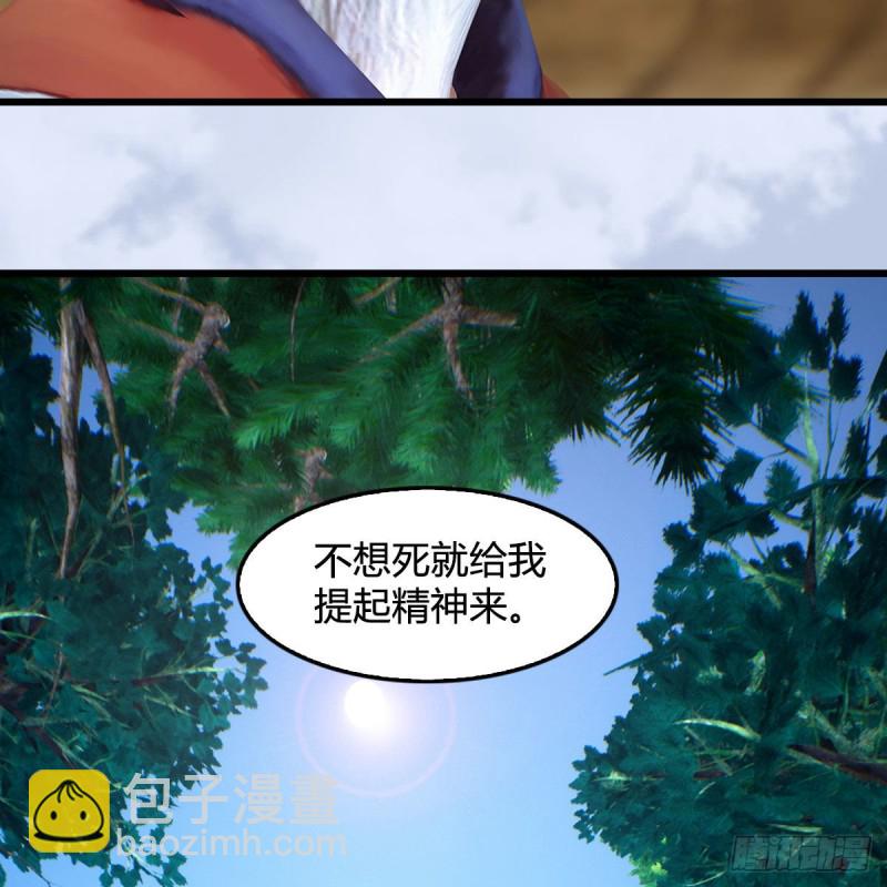 🍼堕玄师 第355话：万蛇林 第45页