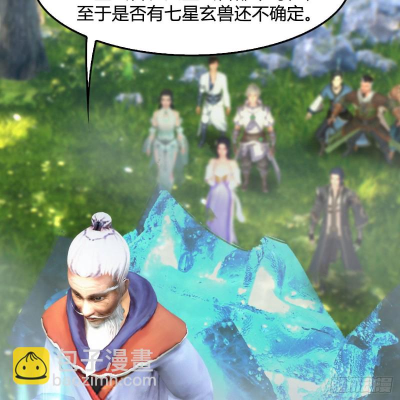 🍼堕玄师 第355话：万蛇林 第8页