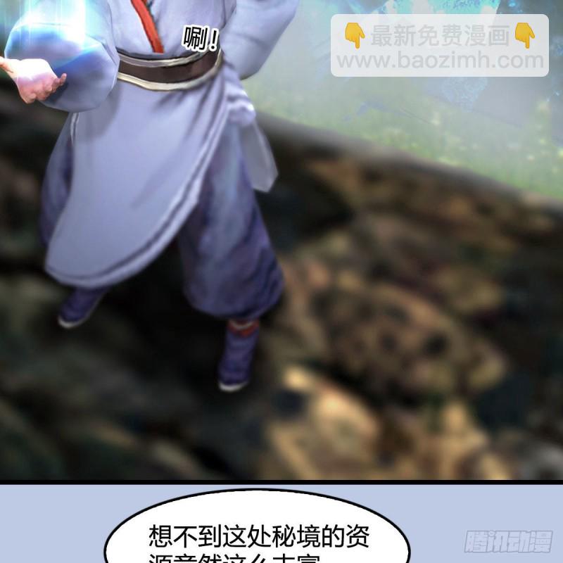 🍼堕玄师 第355话：万蛇林 第9页