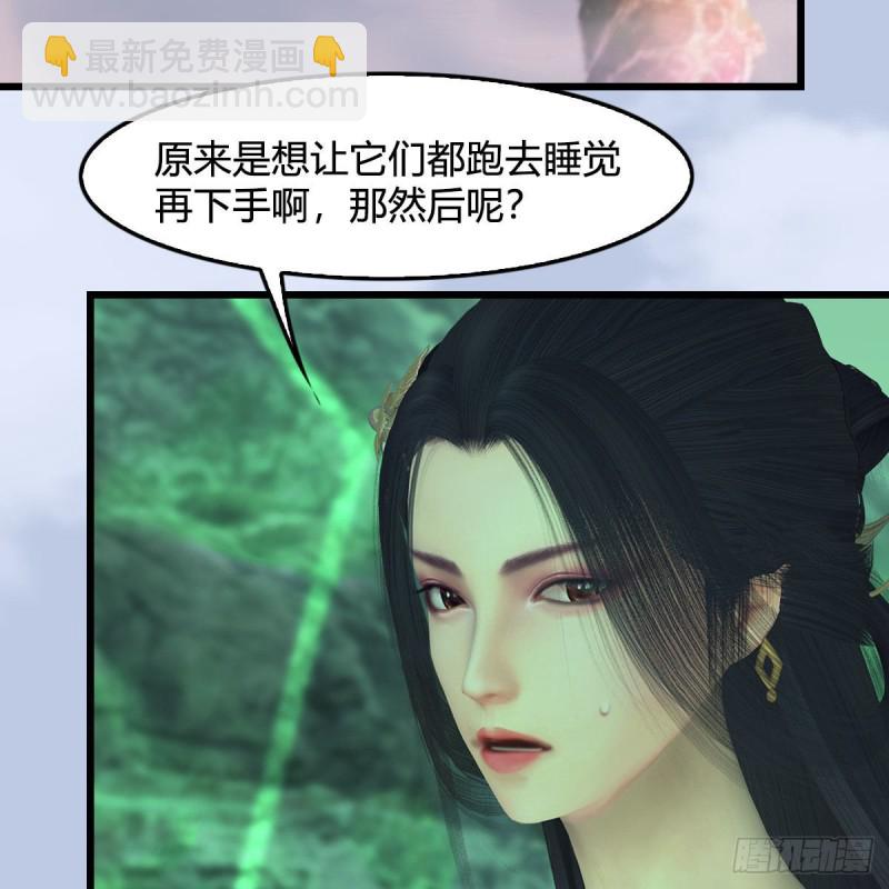 🍼堕玄师 第357话：战蛇王（上） 第11页