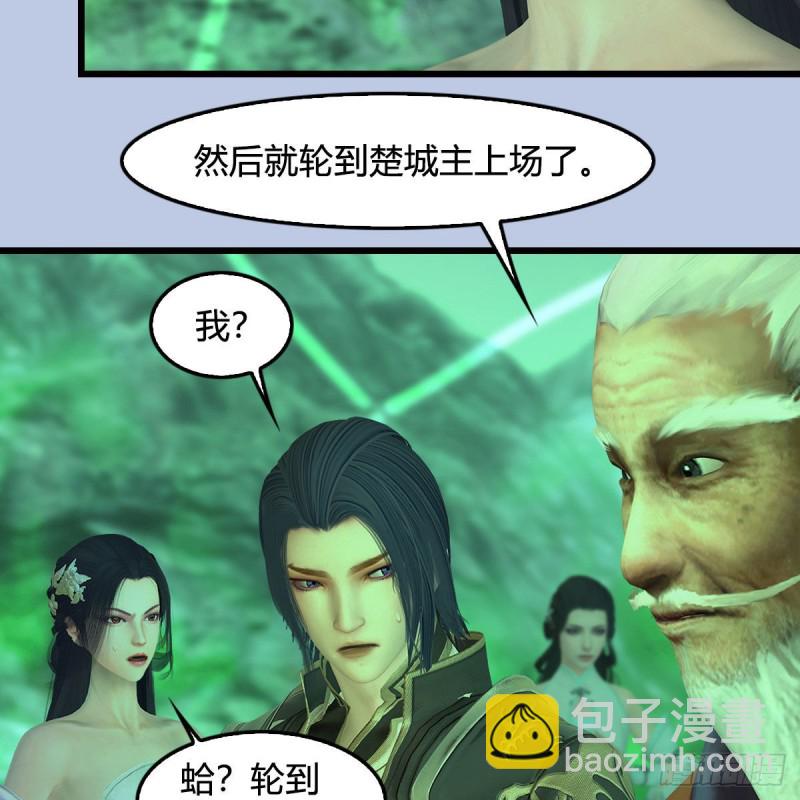 🍼堕玄师 第357话：战蛇王（上） 第12页