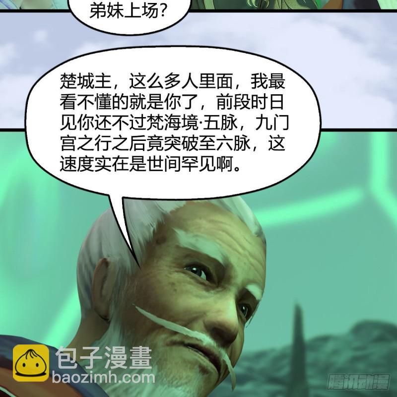🍼堕玄师 第357话：战蛇王（上） 第13页