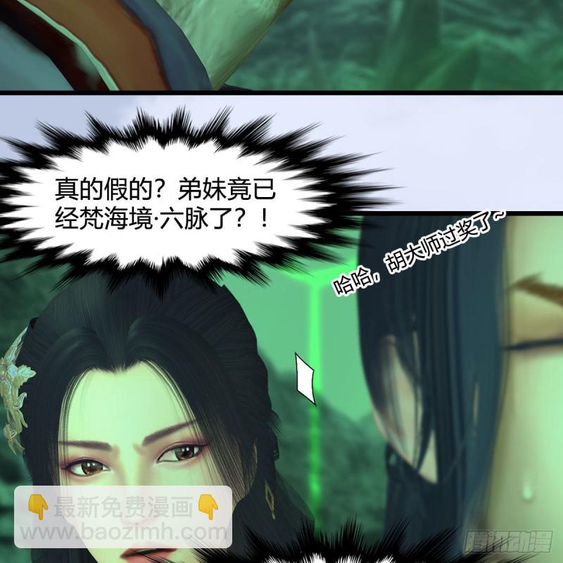 🍼堕玄师 第357话：战蛇王（上） 第14页