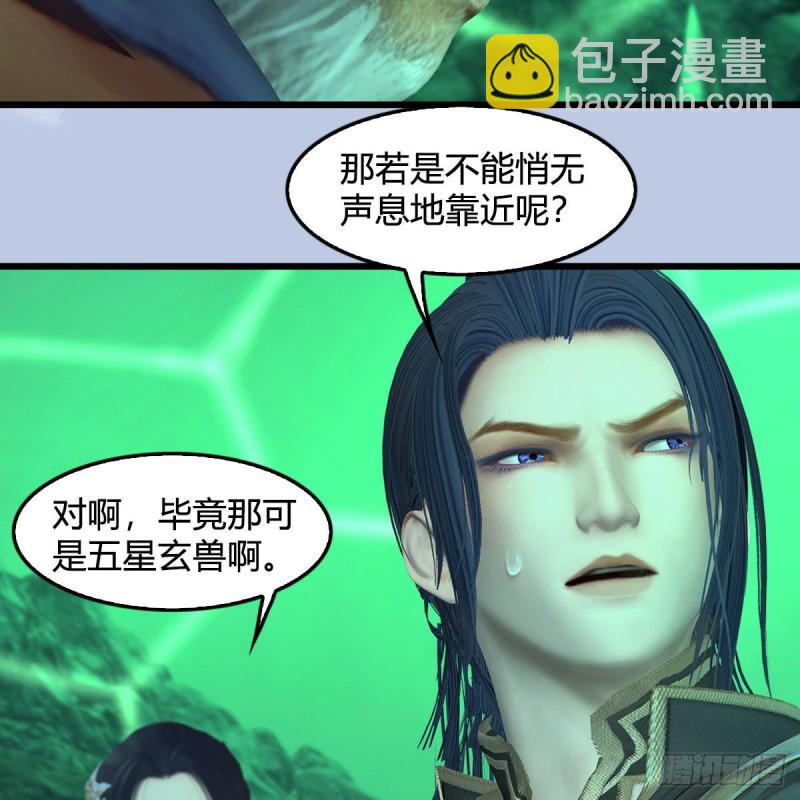 🍼堕玄师 第357话：战蛇王（上） 第18页