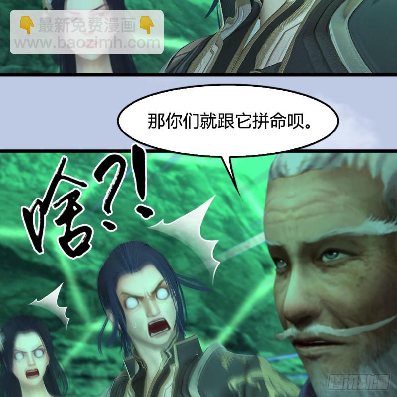 🍼堕玄师 第357话：战蛇王（上） 第19页