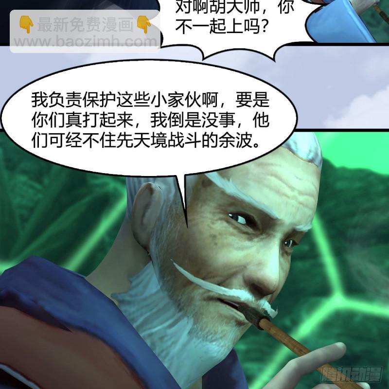 🍼堕玄师 第357话：战蛇王（上） 第21页