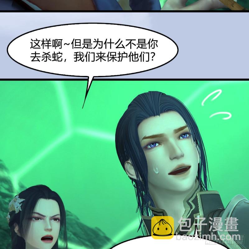 🍼堕玄师 第357话：战蛇王（上） 第22页