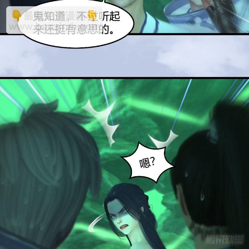 🍼堕玄师 第357话：战蛇王（上） 第26页
