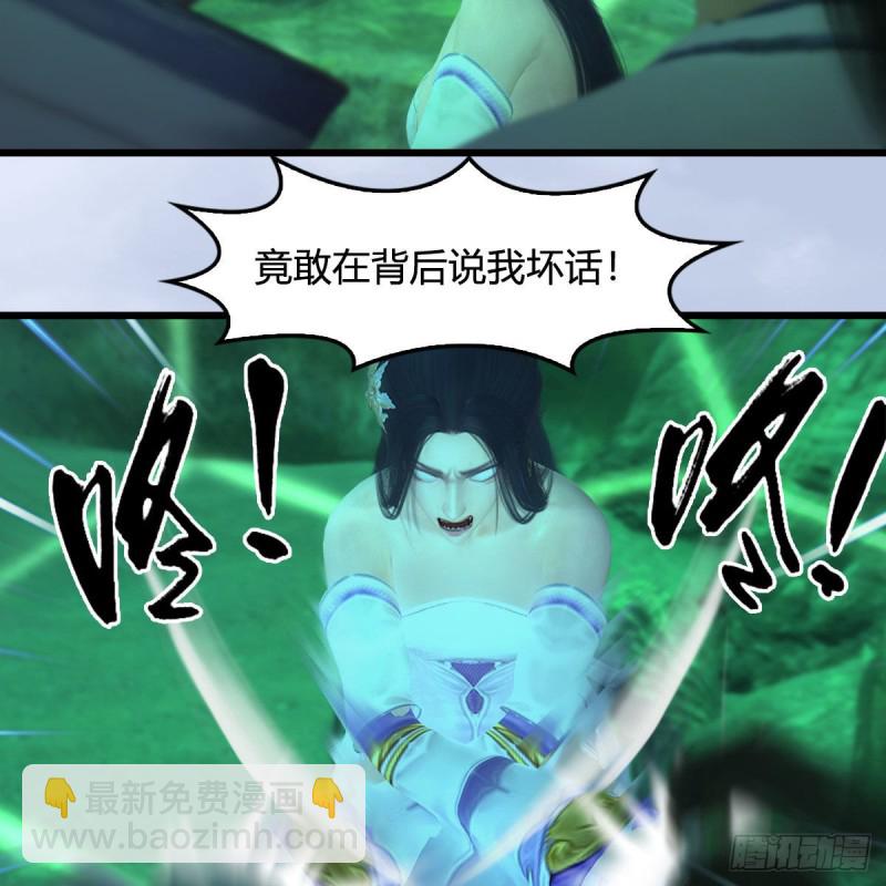 🍼堕玄师 第357话：战蛇王（上） 第27页