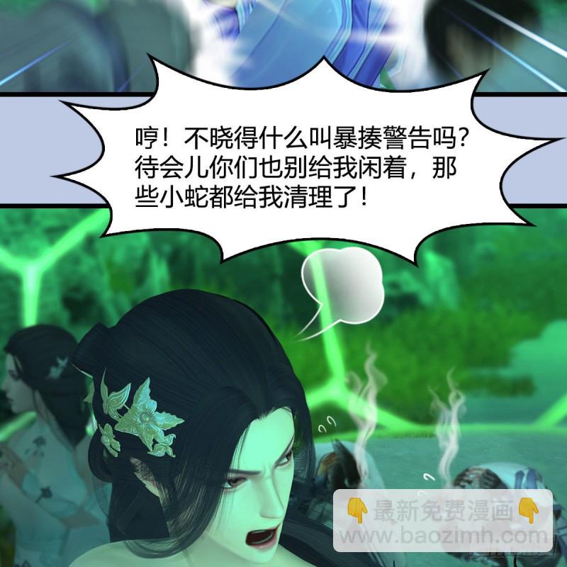 🍼堕玄师 第357话：战蛇王（上） 第28页