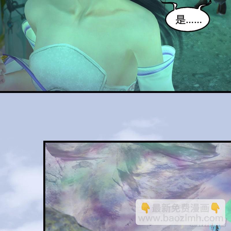 🍼堕玄师 第357话：战蛇王（上） 第29页
