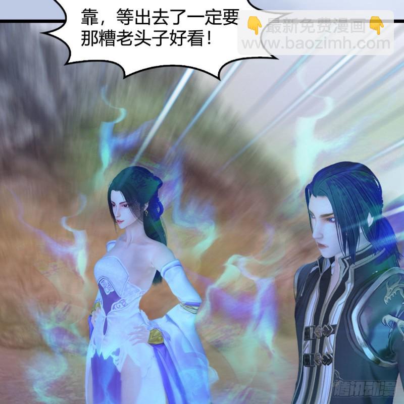 🍼堕玄师 第357话：战蛇王（上） 第31页