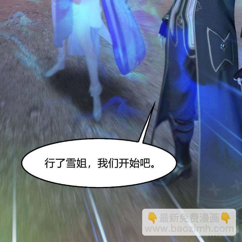 🍼堕玄师 第357话：战蛇王（上） 第32页