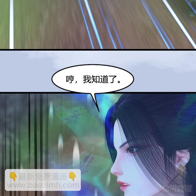 🍼堕玄师 第357话：战蛇王（上） 第33页