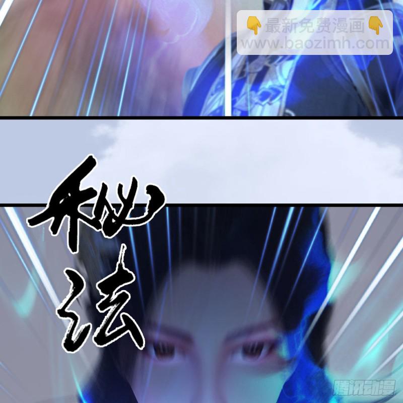 🍼堕玄师 第357话：战蛇王（上） 第36页