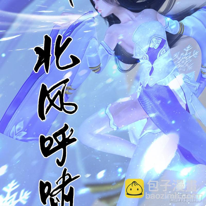 🍼堕玄师 第357话：战蛇王（上） 第39页