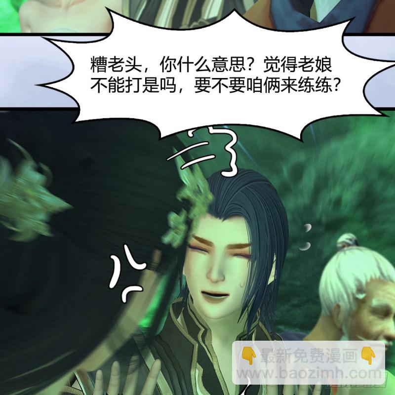 🍼堕玄师 第357话：战蛇王（上） 第6页