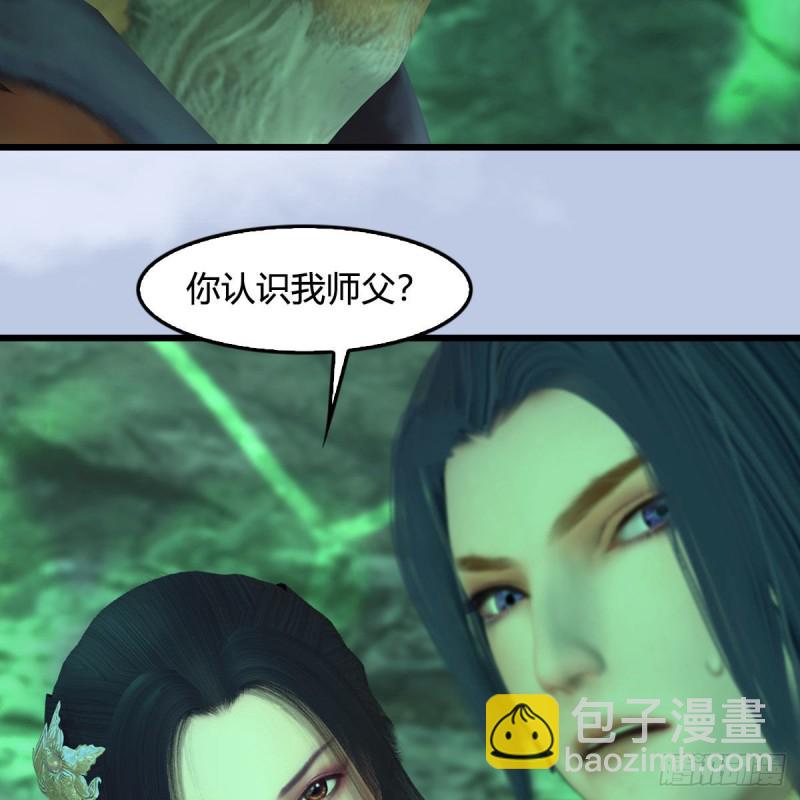 🍼堕玄师 第357话：战蛇王（上） 第8页