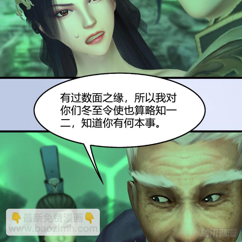 🍼堕玄师 第357话：战蛇王（上） 第9页