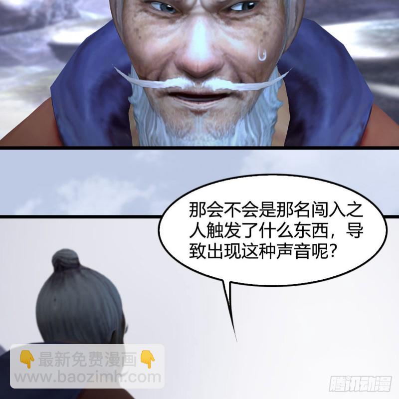 🍼堕玄师 第361话：线索 第10页