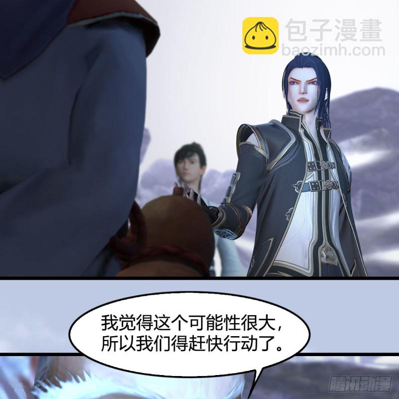 🍼堕玄师 第361话：线索 第11页