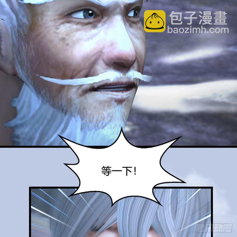 🍼堕玄师 第361话：线索 第12页