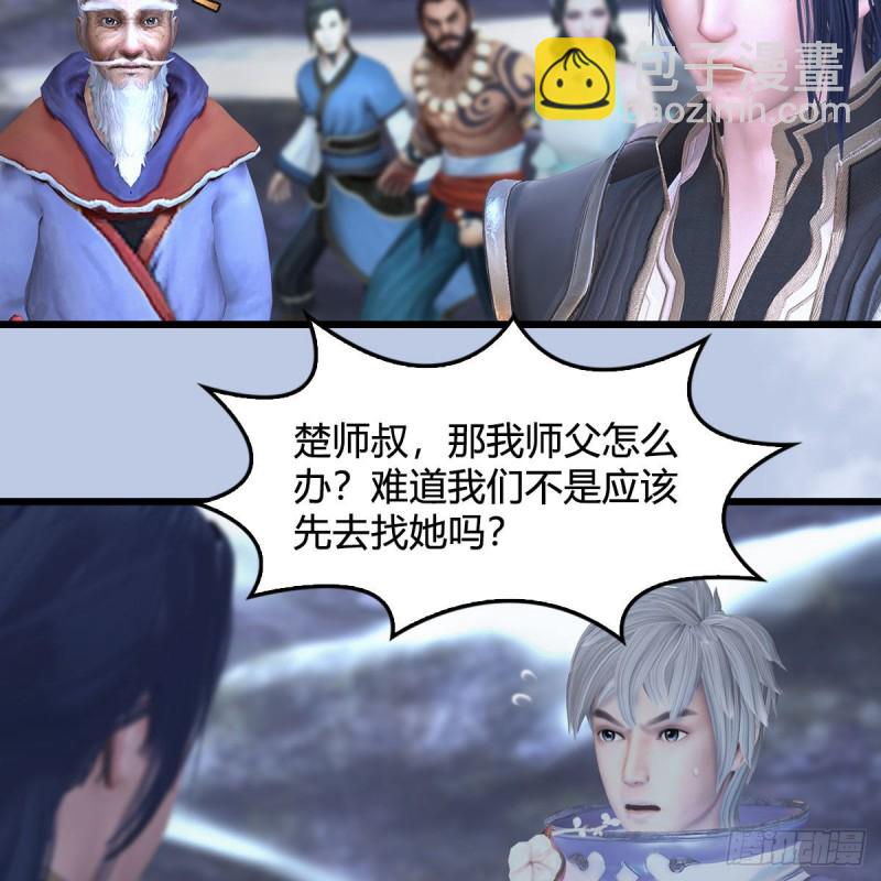 🍼堕玄师 第361话：线索 第14页