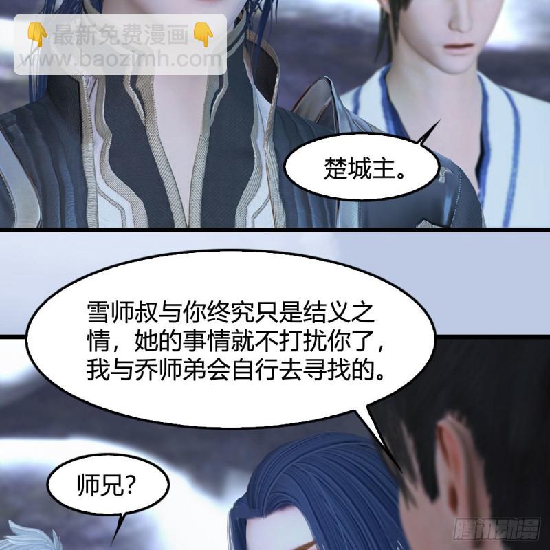 🍼堕玄师 第361话：线索 第16页
