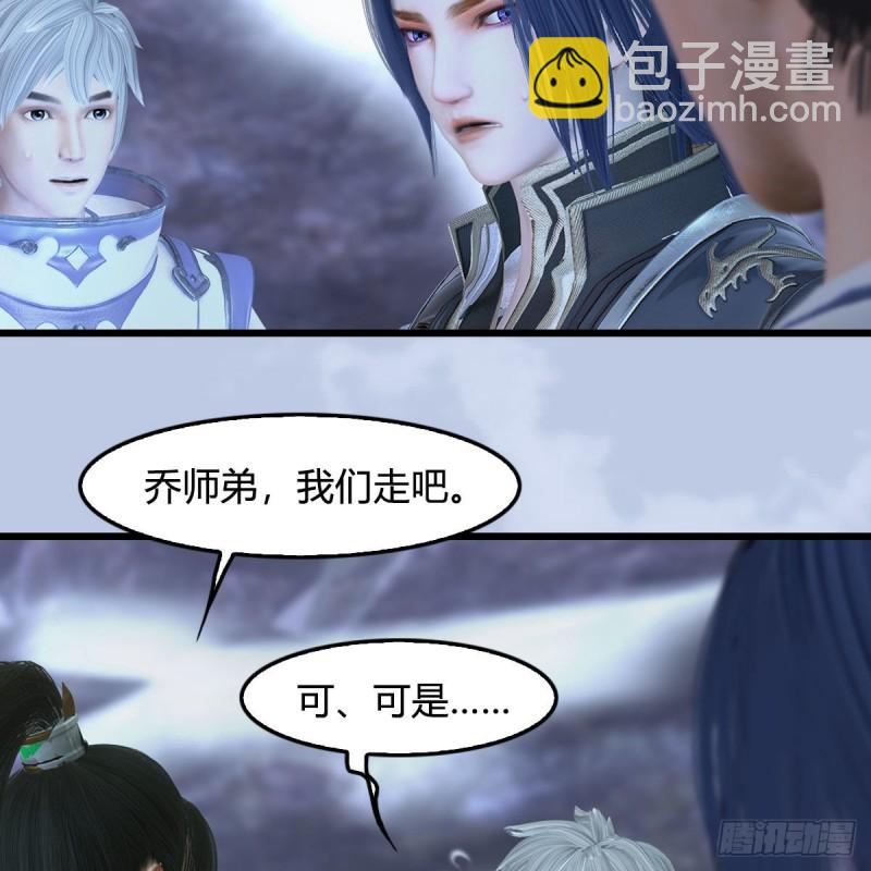 🍼堕玄师 第361话：线索 第17页