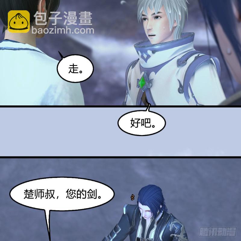 🍼堕玄师 第361话：线索 第18页