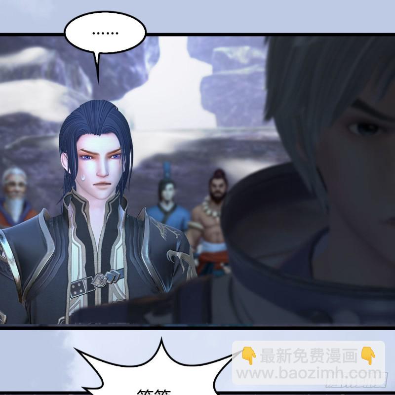 🍼堕玄师 第361话：线索 第20页