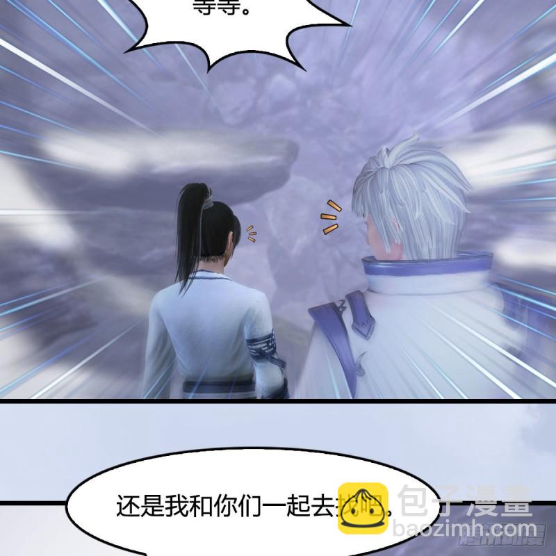 🍼堕玄师 第361话：线索 第21页