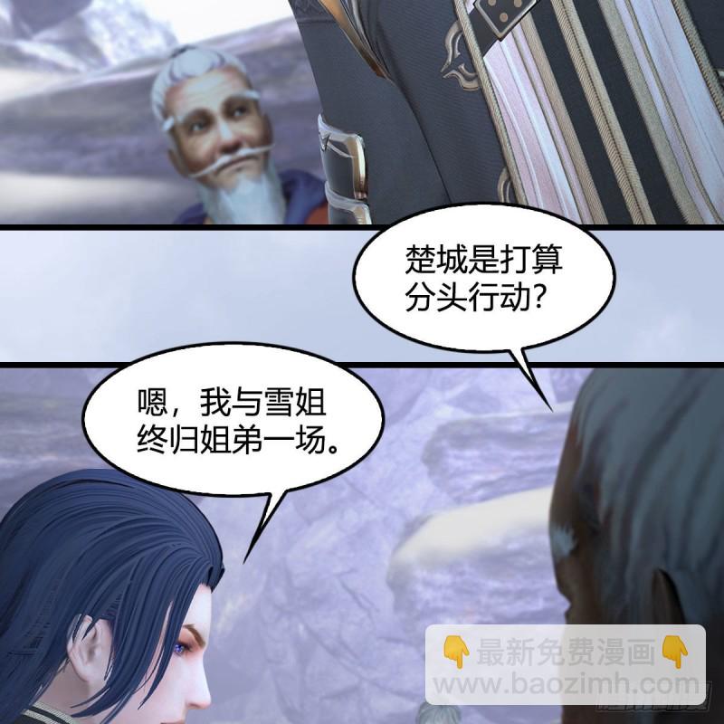 🍼堕玄师 第361话：线索 第23页