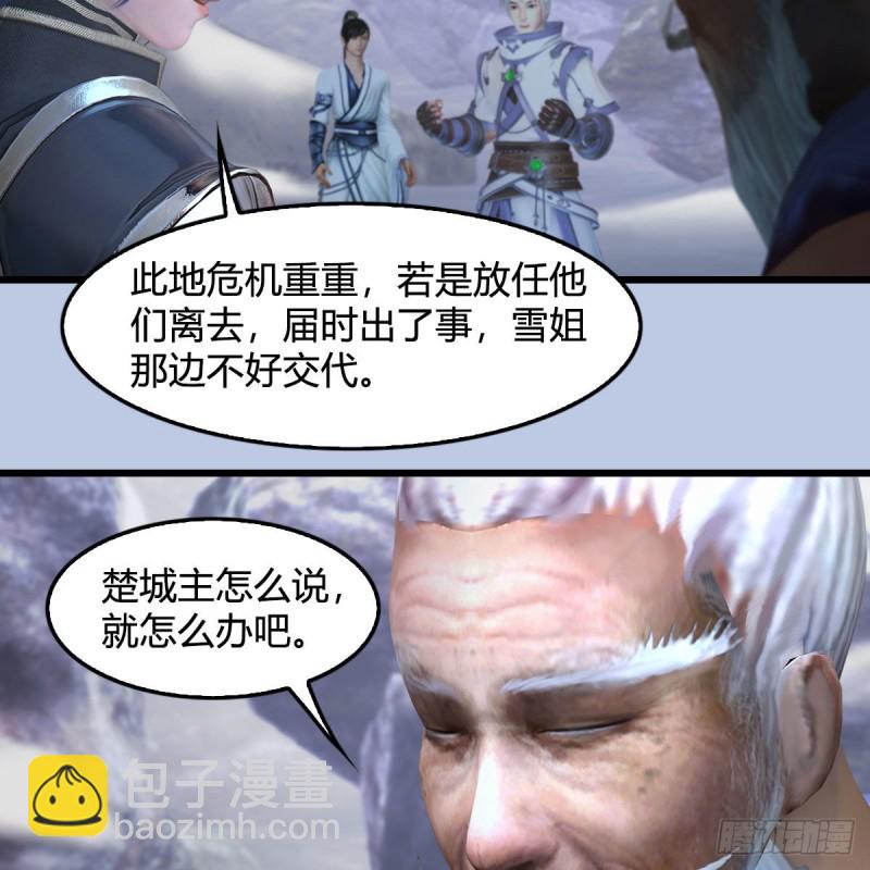 🍼堕玄师 第361话：线索 第24页