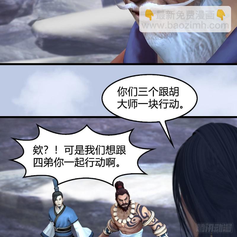 🍼堕玄师 第361话：线索 第25页
