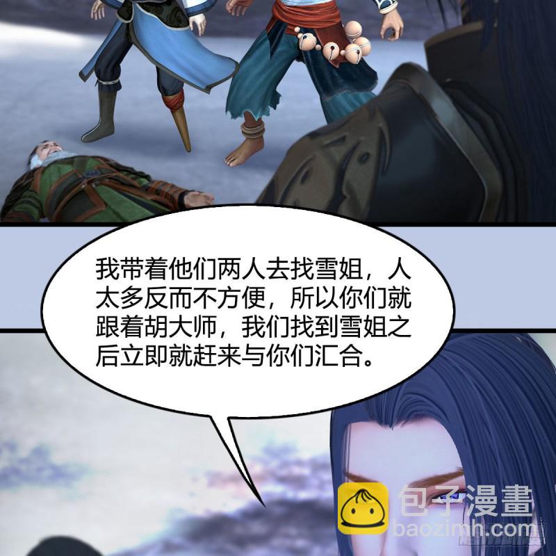 🍼堕玄师 第361话：线索 第26页