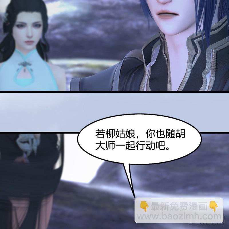 🍼堕玄师 第361话：线索 第27页
