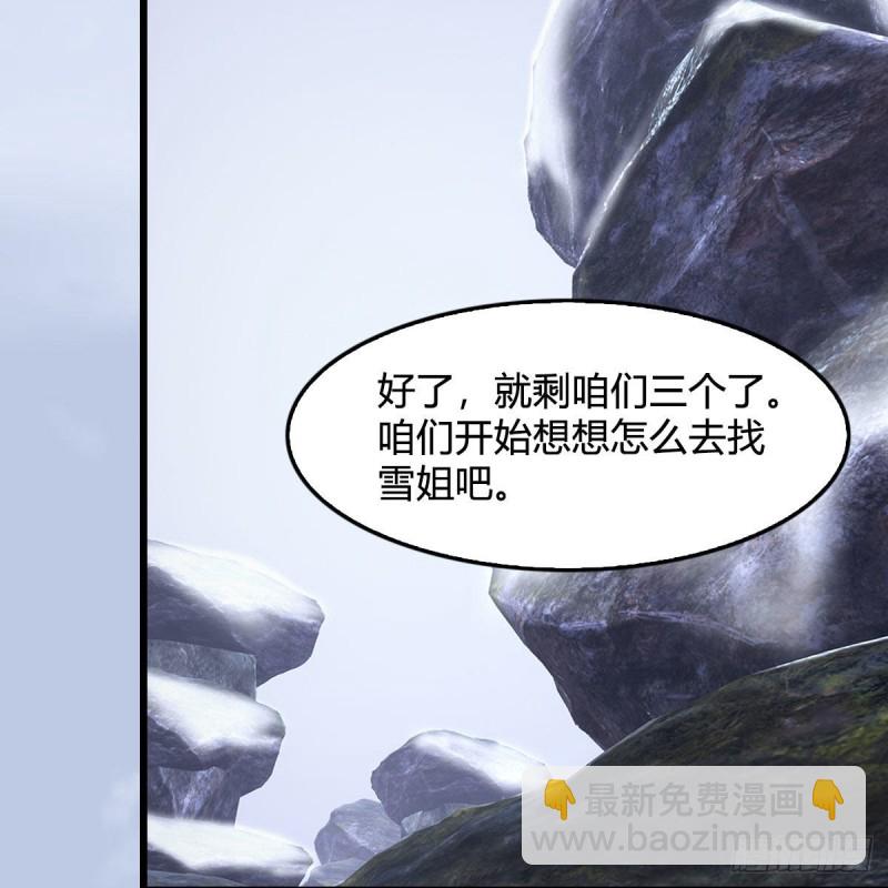 🍼堕玄师 第361话：线索 第30页