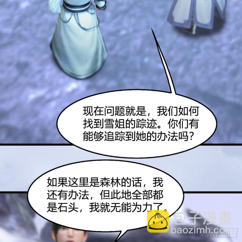 🍼堕玄师 第361话：线索 第32页