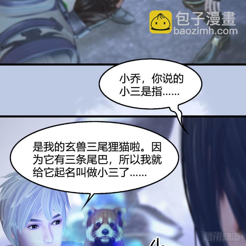 🍼堕玄师 第361话：线索 第35页