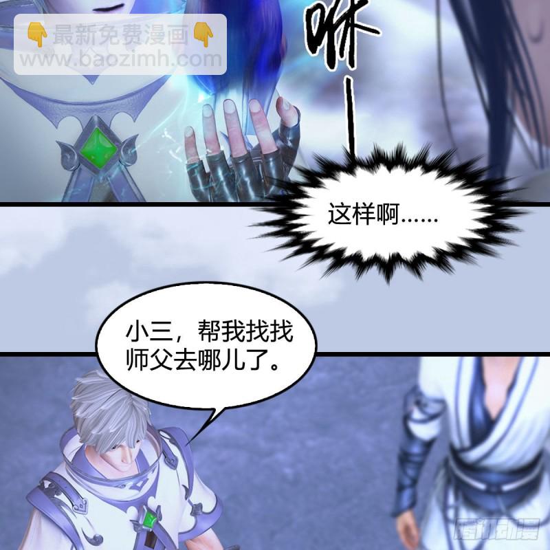 🍼堕玄师 第361话：线索 第36页