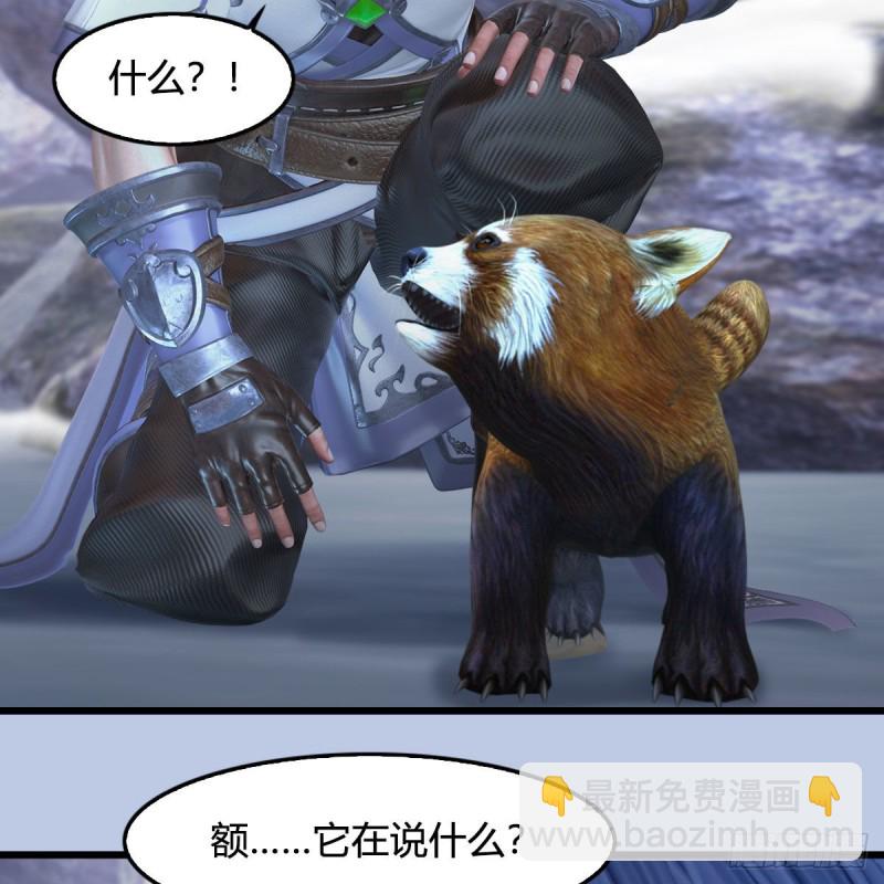 🍼堕玄师 第361话：线索 第40页