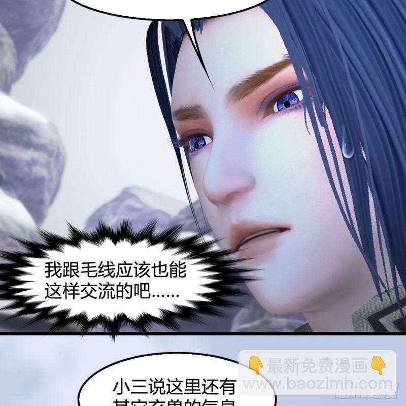 🍼堕玄师 第361话：线索 第41页