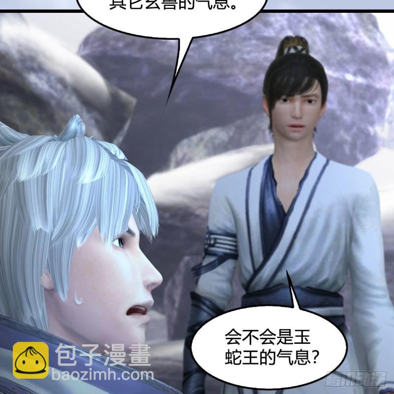 🍼堕玄师 第361话：线索 第42页