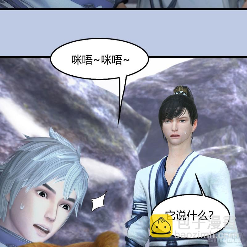 🍼堕玄师 第361话：线索 第43页