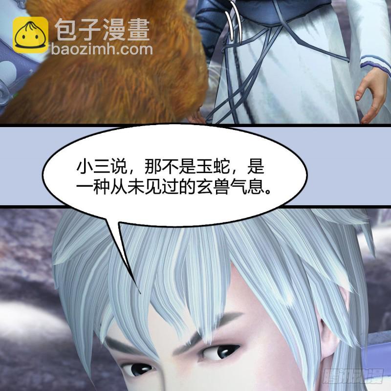 🍼堕玄师 第361话：线索 第44页