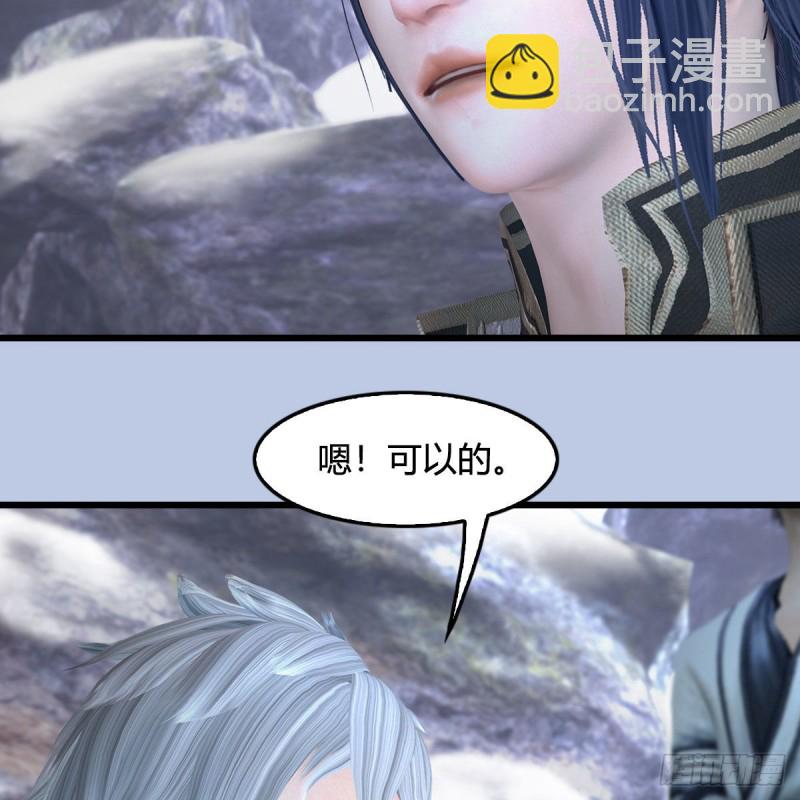 🍼堕玄师 第361话：线索 第47页