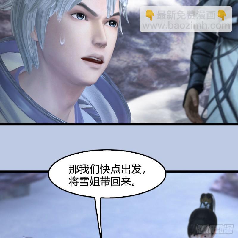 🍼堕玄师 第361话：线索 第48页