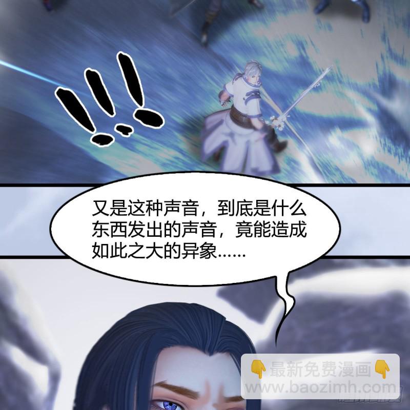 🍼堕玄师 第361话：线索 第6页